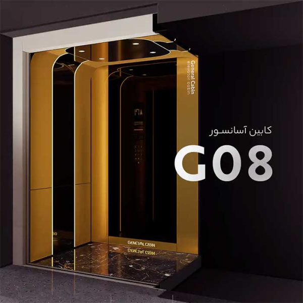 دکور کابین آسانسور آتلانتیس مدل G08