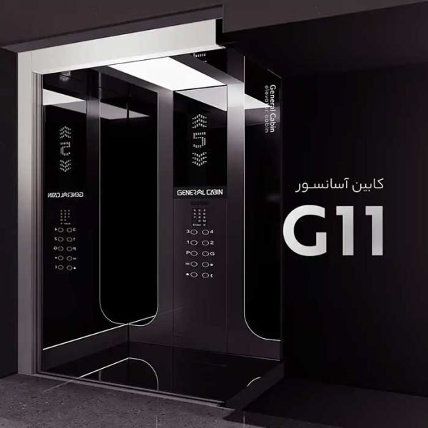 دکور کابین آسانسور آتلانتیس مدل G11 جنرال کابین